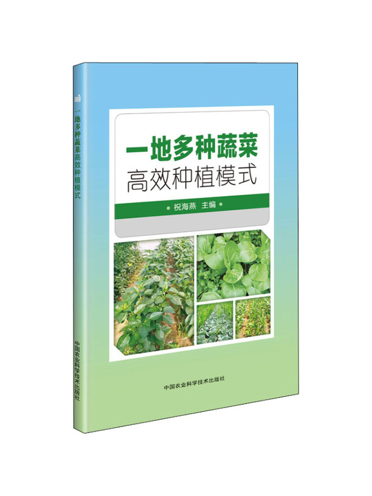 Book-Winshare High Efficiency  - Agriculture Farming New Technology recension och pris