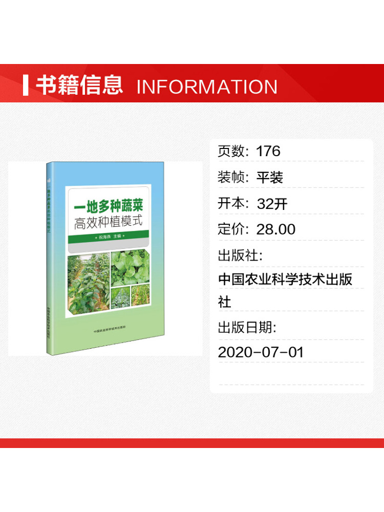 Book-Winshare High Efficiency  - Agriculture Farming New Technology recension och pris
