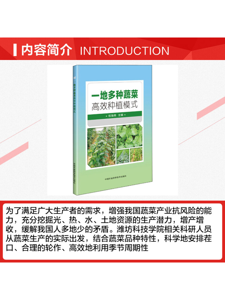 Book-Winshare High Efficiency  - Agriculture Farming New Technology recension och pris