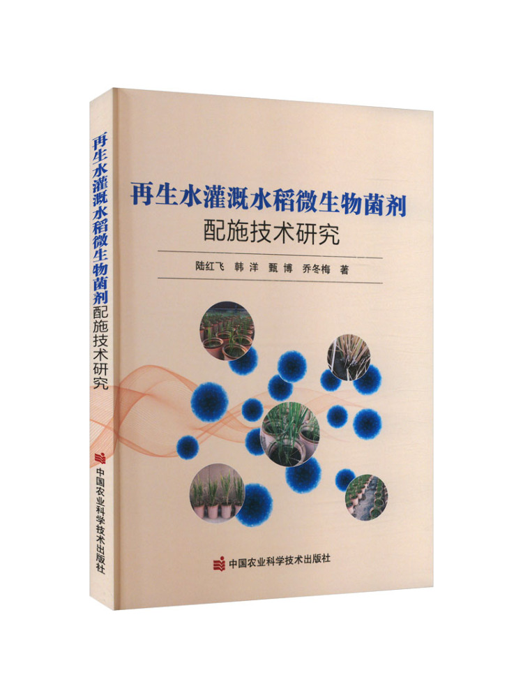 Book-Winshare Research on the  - Agriculture Farming New Technology recension och pris