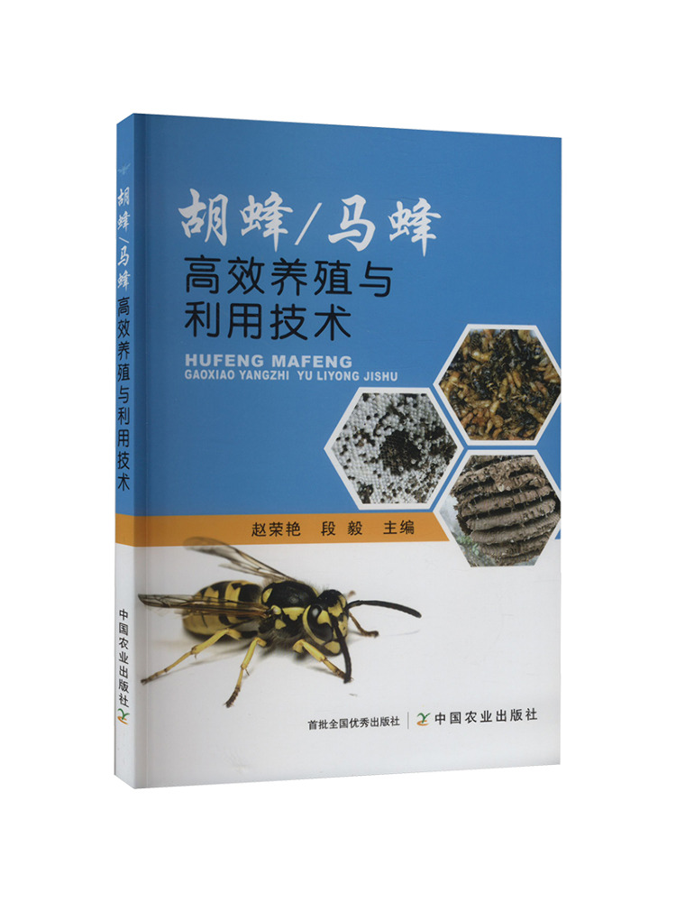 Book-Winshare High Efficiency  - Agriculture Farming New Technology recension och pris