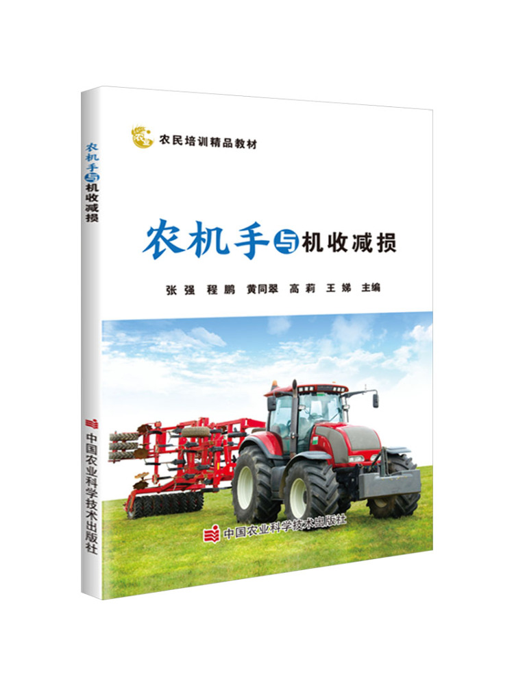 Book-Winshare Farm Machinery O - Agriculture Farming New Technology recension och pris