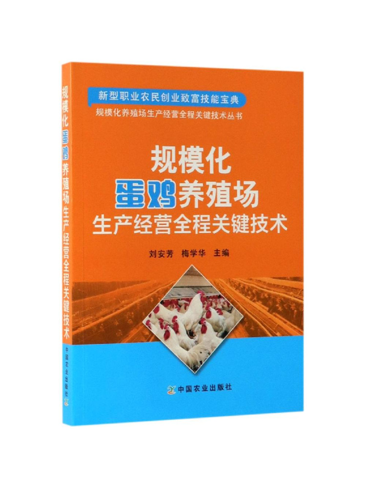 Book-Winshare Key Technologies - Agriculture Farming Process recension och pris