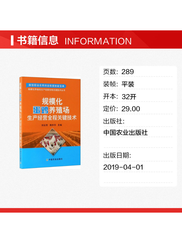 Book-Winshare Key Technologies - Agriculture Farming Process recension och pris