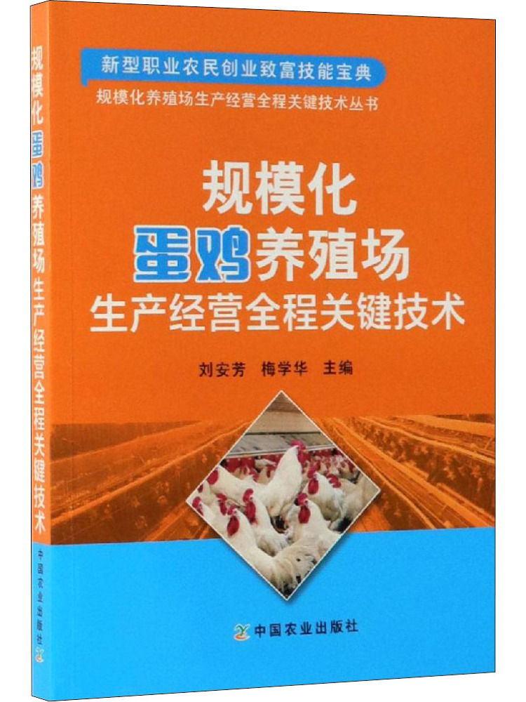 Book-Winshare Key Technologies - Agriculture Farming Process recension och pris