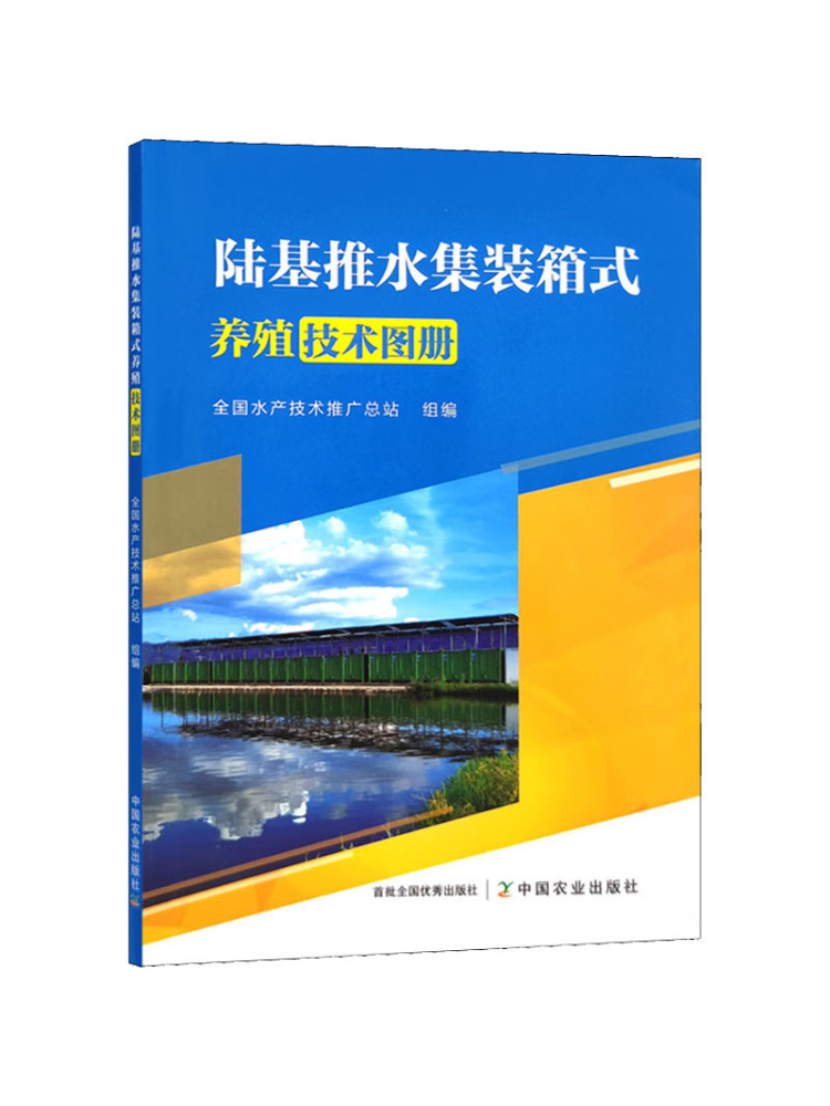 Book-Winshare Land Based Push  - Agriculture Farming New Technology recension och pris