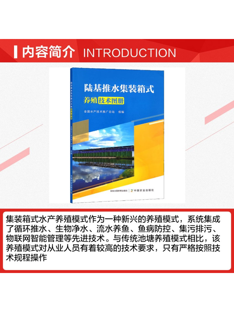 Book-Winshare Land Based Push  - Agriculture Farming New Technology recension och pris