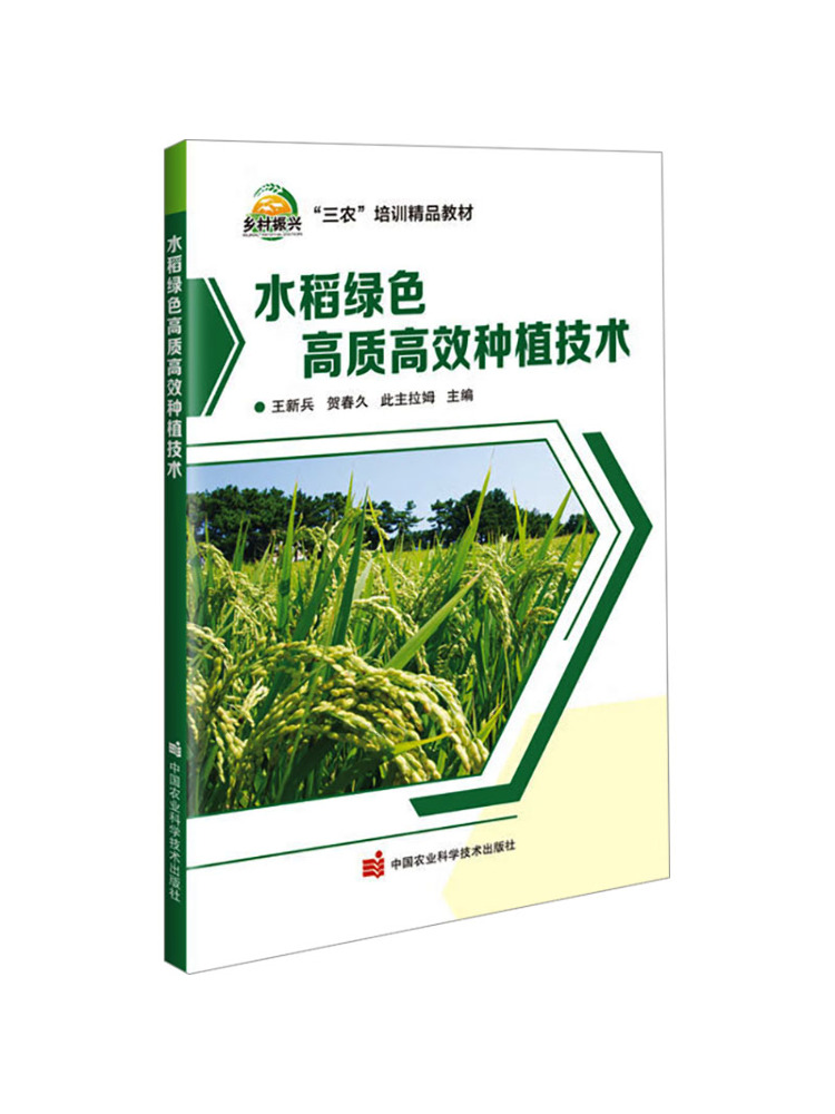 Book-Winshare High Quality and - Agriculture Farming New Technology recension och pris