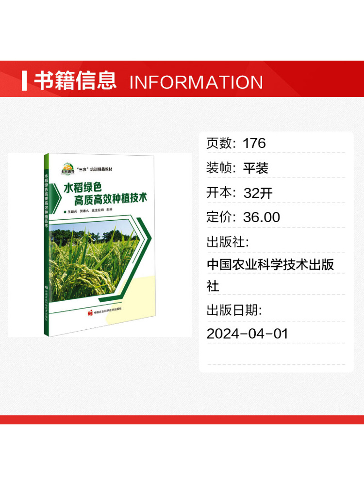 Book-Winshare High Quality and - Agriculture Farming New Technology recension och pris