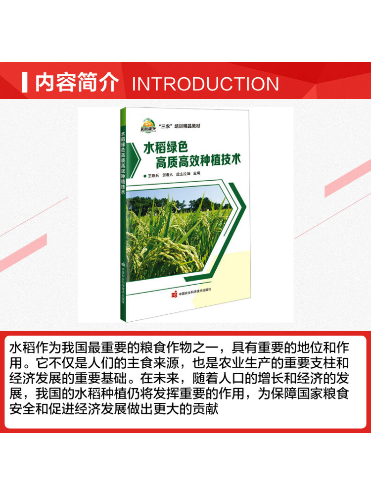 Book-Winshare High Quality and - Agriculture Farming New Technology recension och pris