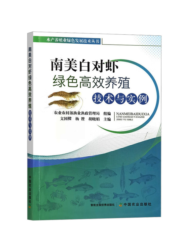 Book-Winshare High Efficiency  - Agriculture Farming New Technology recension och pris