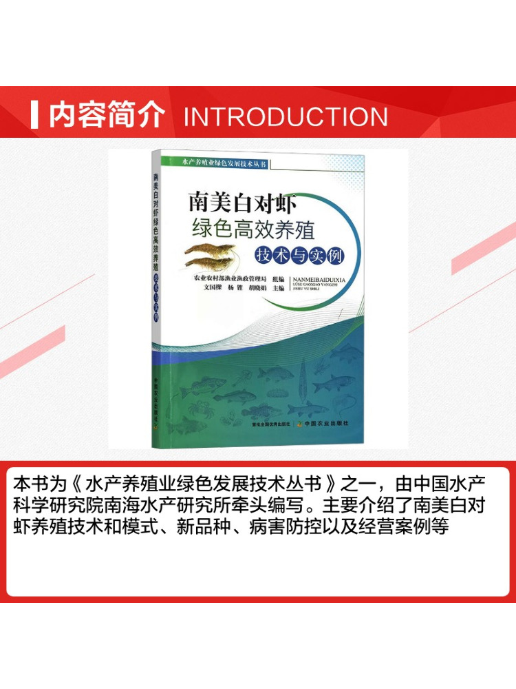 Book-Winshare High Efficiency  - Agriculture Farming New Technology recension och pris