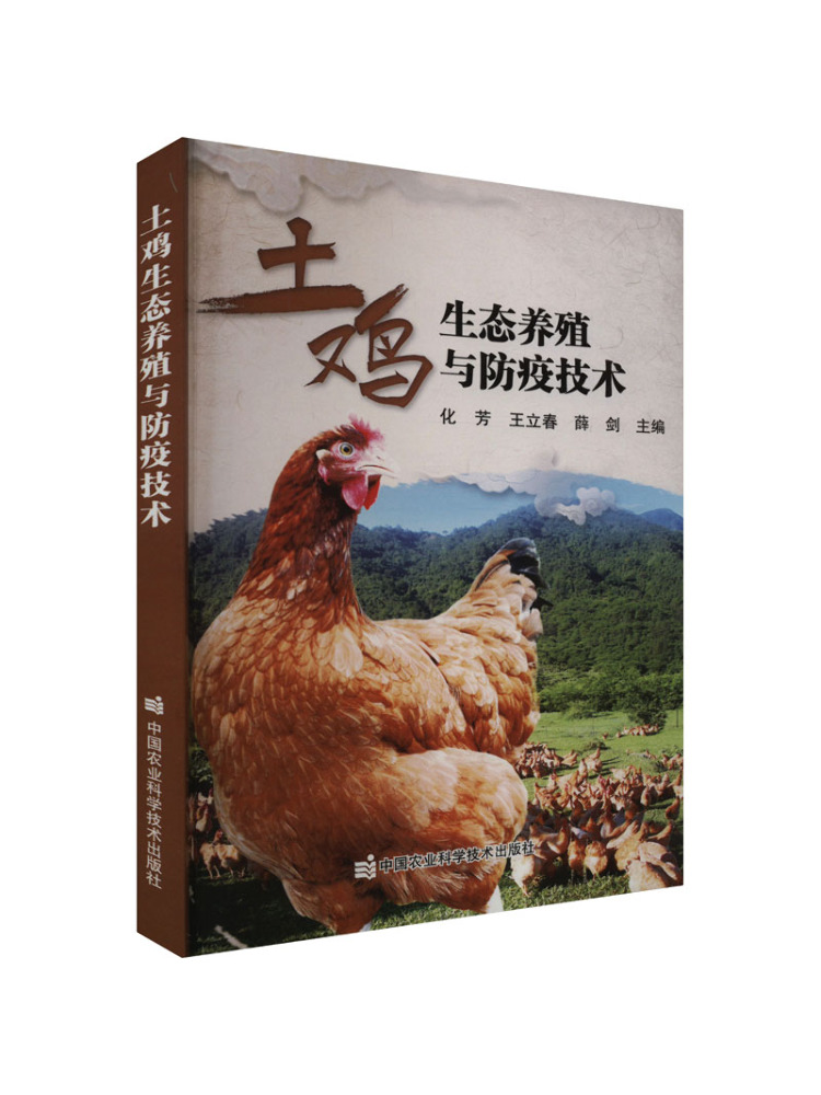 Book-Winshare Eco Friendly Chi - Agriculture Farming New Technology recension och pris