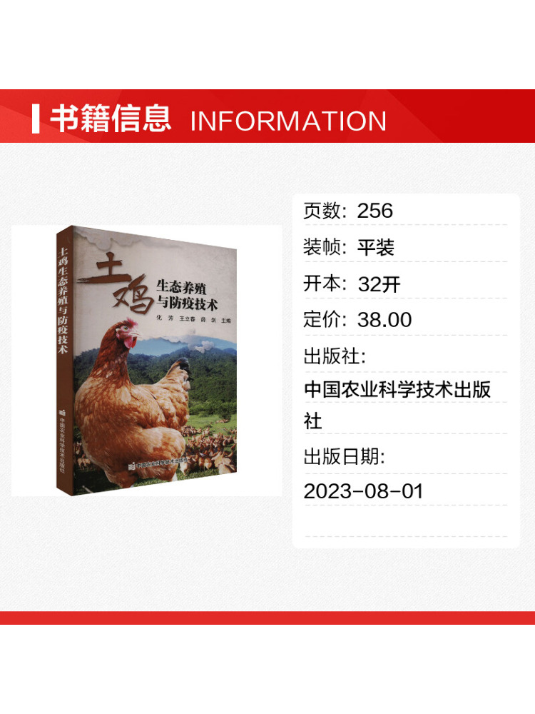 Book-Winshare Eco Friendly Chi - Agriculture Farming New Technology recension och pris