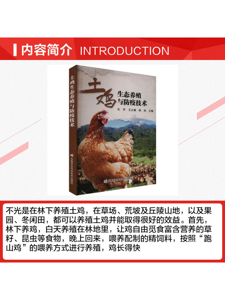 Book-Winshare Eco Friendly Chi - Agriculture Farming New Technology recension och pris