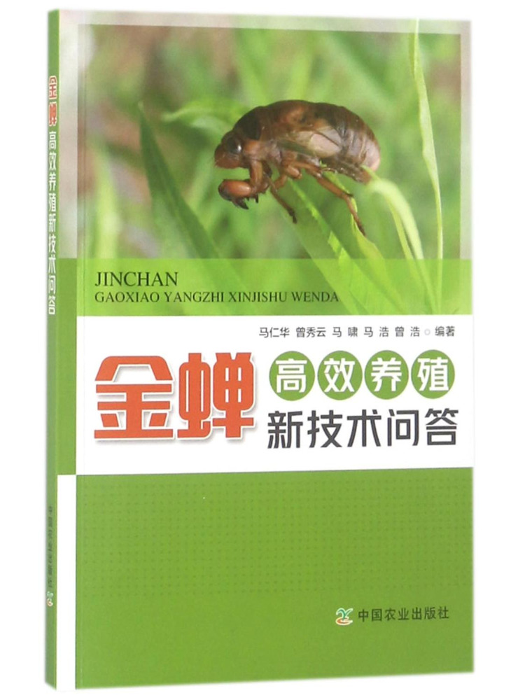 Book-Winshare Q A on New Techn - Agriculture Farming New Technology recension och pris