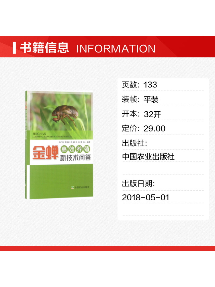 Book-Winshare Q A on New Techn - Agriculture Farming New Technology recension och pris