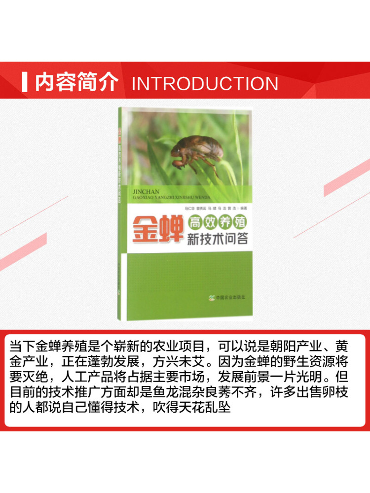 Book-Winshare Q A on New Techn - Agriculture Farming New Technology recension och pris