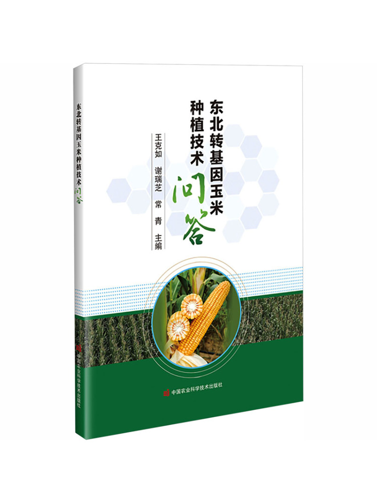 Book-Winshare Questions and An - Agriculture Farming New Technology recension och pris